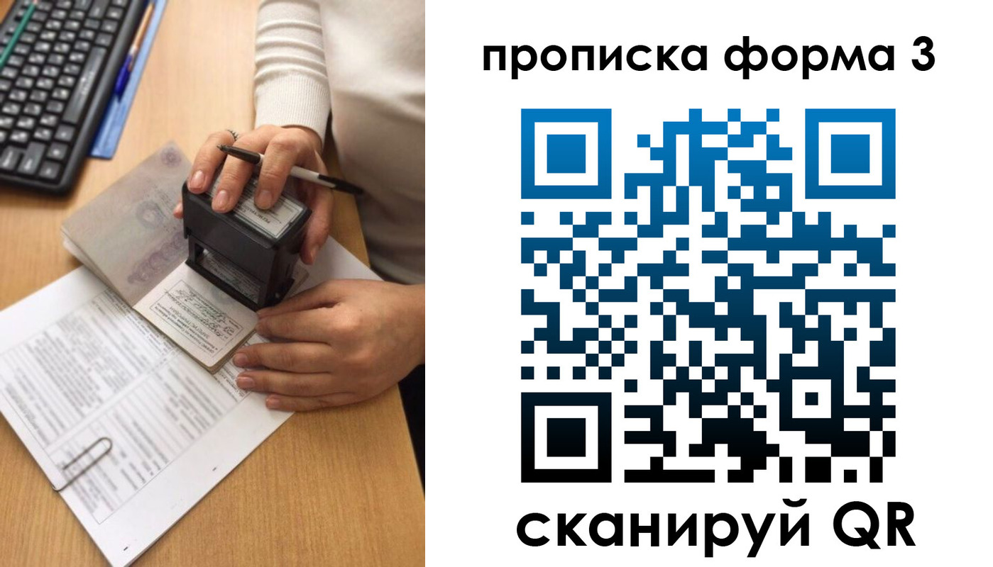 купить прописку в Унече
