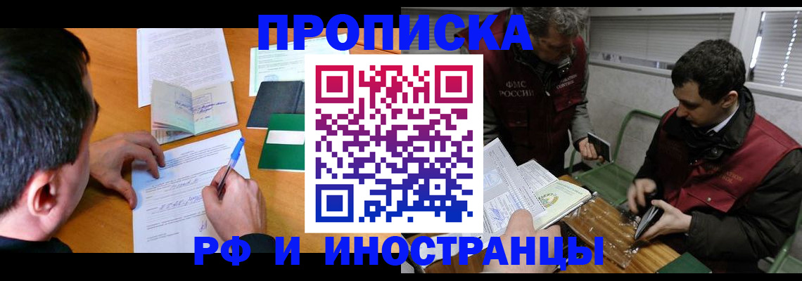 прописка поиск в Унече