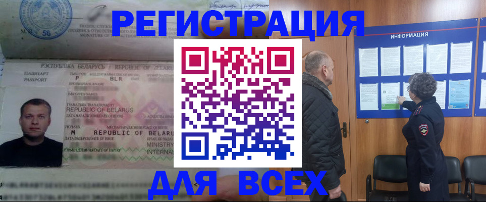 где прописаться в Унече